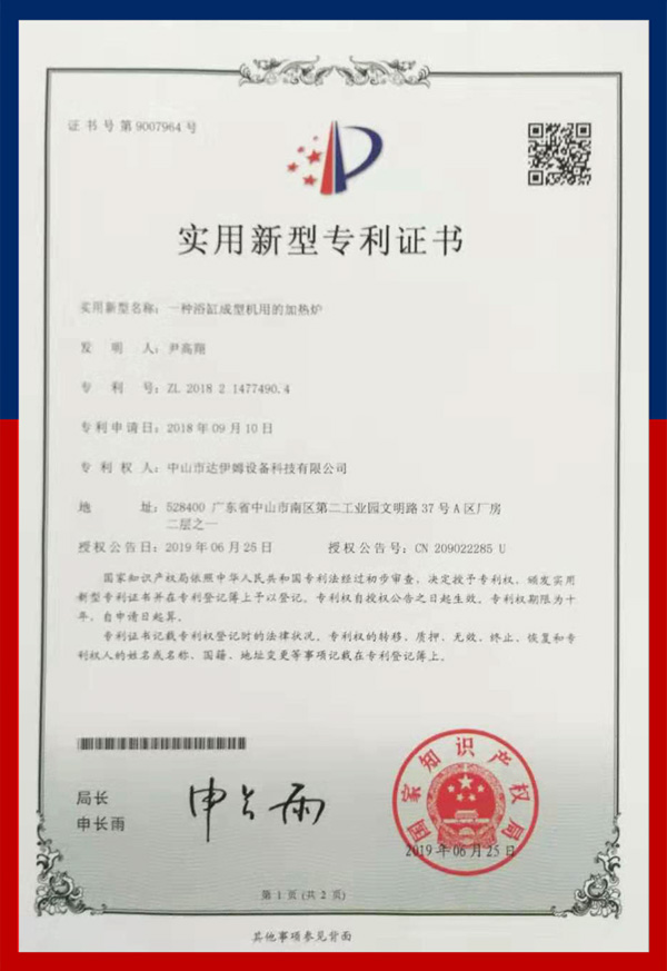浴缸成型機(jī)用的加熱爐專(zhuān)利